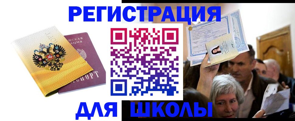 временная регистрация госуслуги в Берёзовском